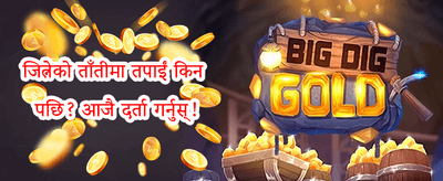१००% स्वागत बोनस प्याकेज