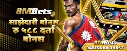 साथीलाई निम्तो दिनुहोस् र कमाउनुहोस्