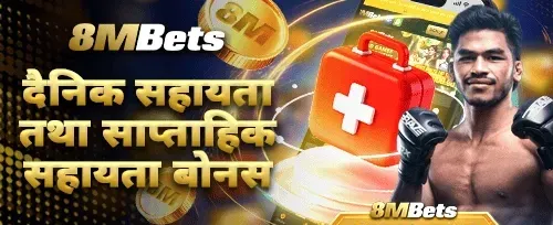 दैनिक र साप्ताहिक VIP क्यासब्याक